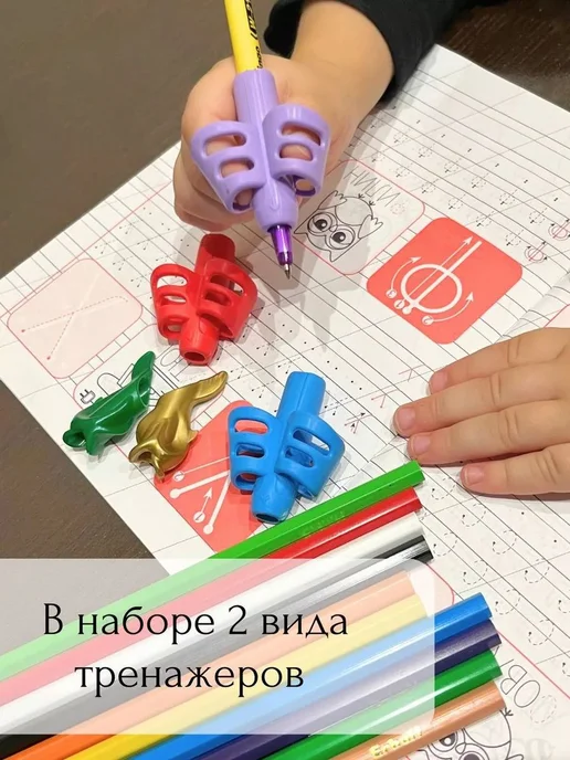 Тренажер для постановки письма, корректор почерка, насадка н, вариант, фото 2