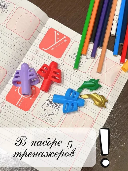 Тренажер для постановки письма, корректор почерка, насадка н, вариант, фото 3