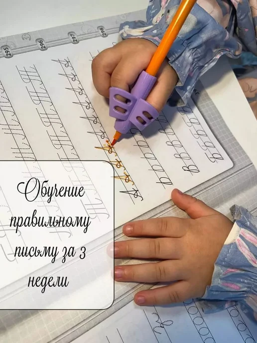 Тренажер для постановки письма, корректор почерка, насадка н, вариант, фото 4