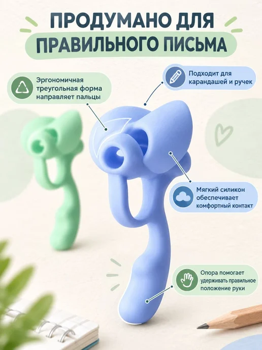 Тренажер для постановки письма, корректор почерка, насадка н, 2 шт, фото 3