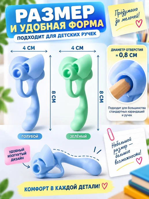 Тренажер для постановки письма, насадка на ручку и карандаш, вариант, фото 6