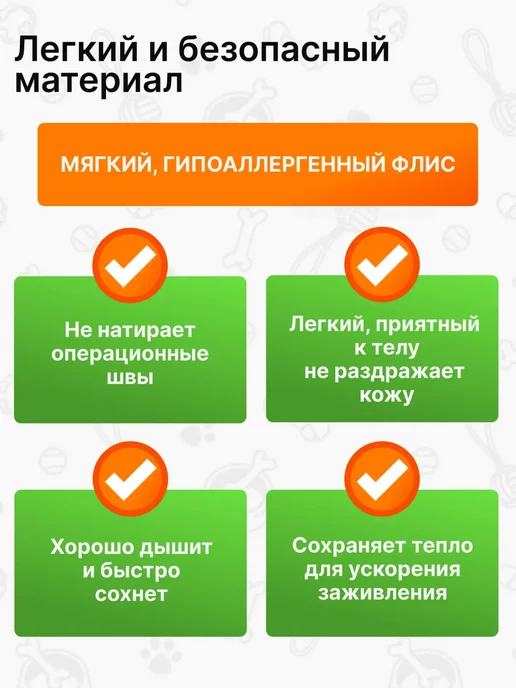 Попона для животных послеоперационная, вариант, фото 5