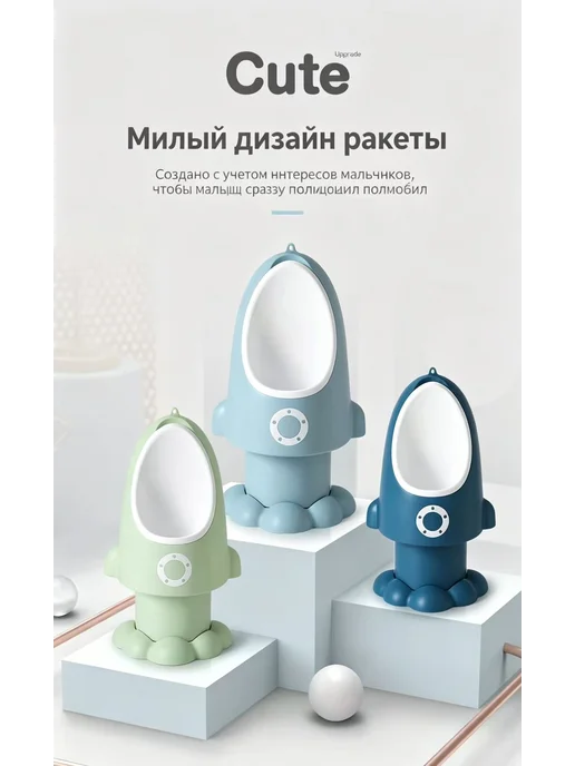 Настенный регулируемый детский писсуар Ракета,небесно 4454, серый, фото 8