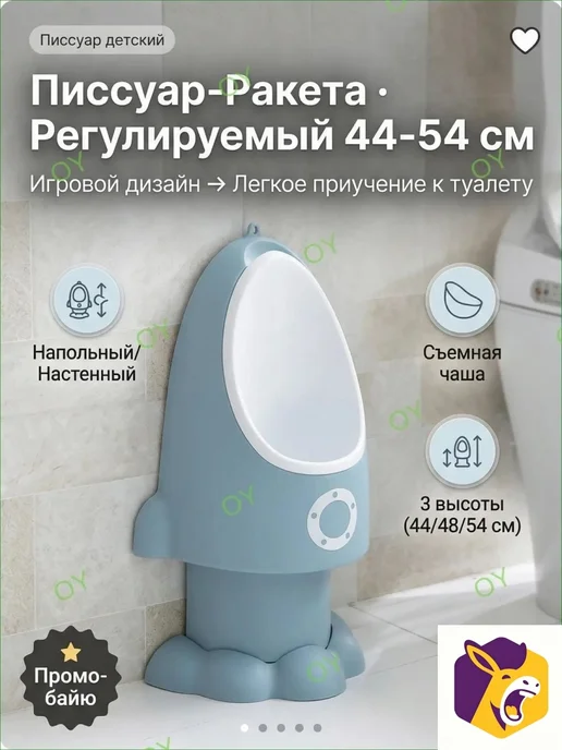Настенный регулируемый детский писсуар Ракета,небесно 4454, серый, фото 2