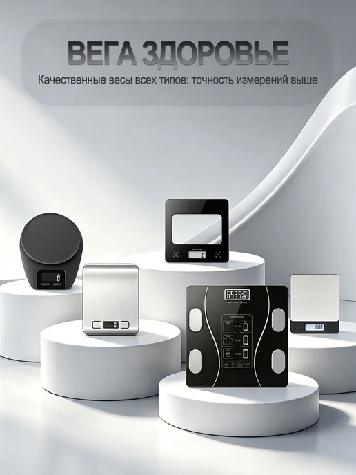 Весы напольные электронные до 180 кг, 180 кг, фото 11
