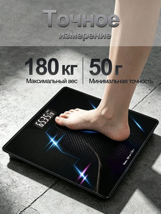 Весы напольные электронные до 180 кг, 180 кг, фото 2
