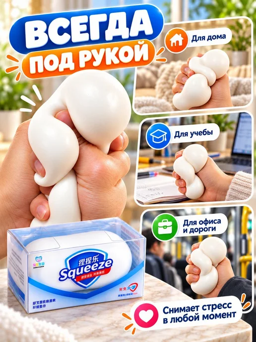 Мягкая антистресс игрушка сжималка в виде мыла, вариант, фото 2