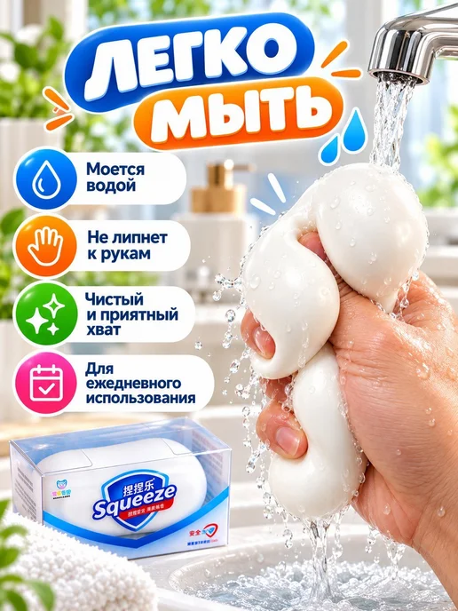 Мягкая антистресс игрушка сжималка в виде мыла, вариант, фото 3