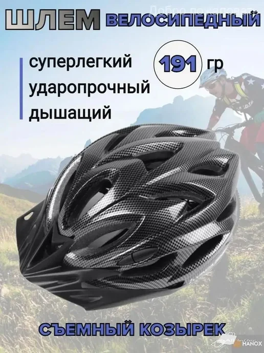 Шлем защитный, размер L, вариант