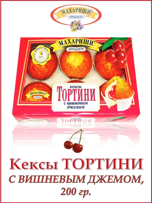МАХАРИШИ ПРОДАКТС Кексы Тортини с Вишневым Джемом, 200 гр, 200 г