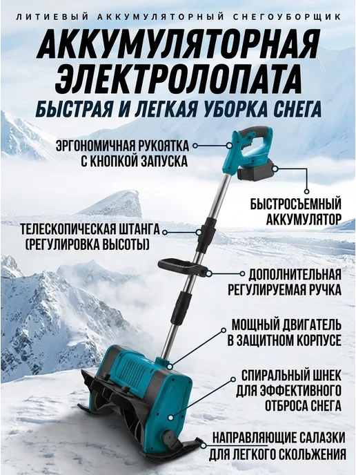 Worcraft Снегоуборщик аккумуляторный бесщёточный дача шт, вариант, фото 2
