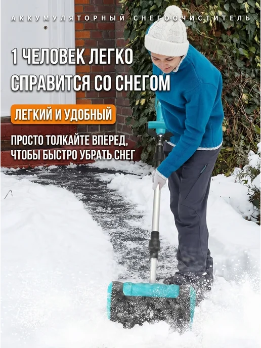 Worcraft Снегоуборщик аккумуляторный бесщёточный дача шт, вариант, фото 3