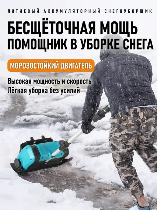 Worcraft Снегоуборщик аккумуляторный бесщёточный дача шт, вариант, фото 4