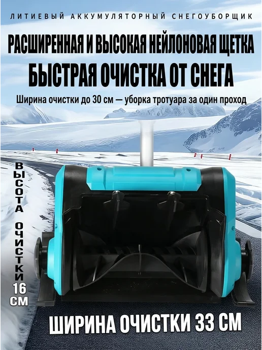 Worcraft Снегоуборщик аккумуляторный бесщёточный дача шт, вариант, фото 8