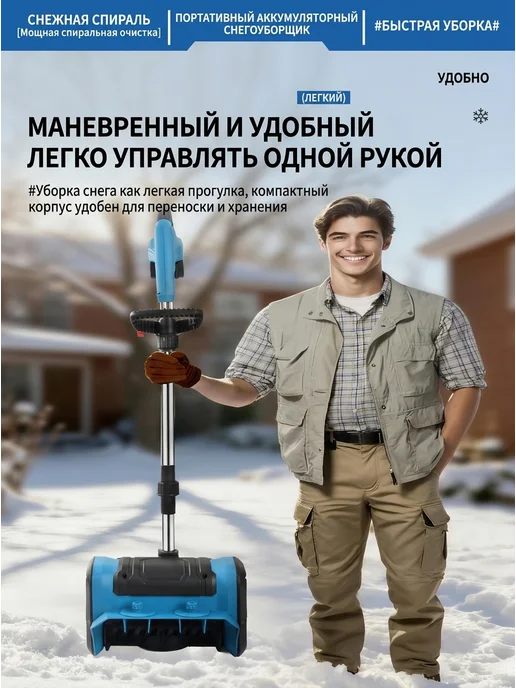 Worcraft Снегоочиститель ручной аккумуляторный складной, вариант, фото 7