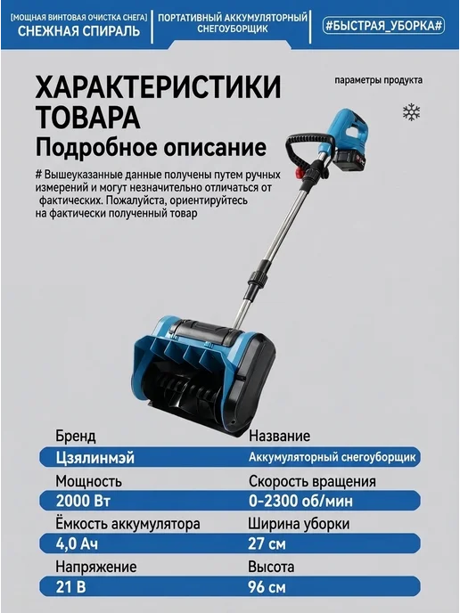 VONEUL Электролопата аккумуляторная ручная бесщёточная, вариант, фото 2