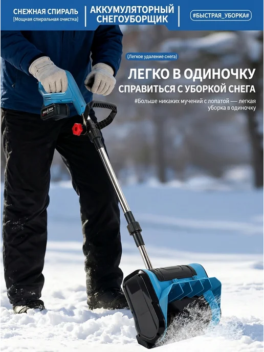VONEUL Электролопата аккумуляторная ручная бесщёточная, вариант, фото 5