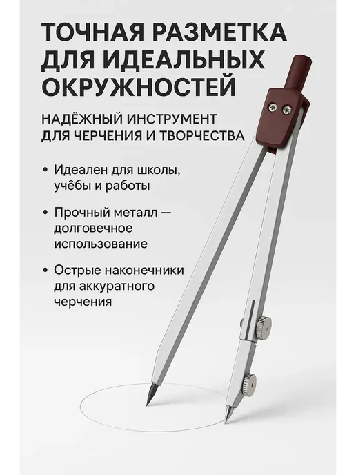 кируня _ Циркуль, серый