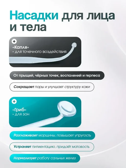 Аппарат для косметических процедур, 30 Вт, 30 Вт, фото 5