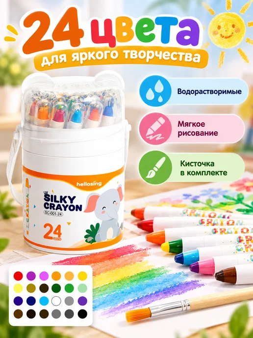 Мелки для рисования водорастворимые 24 цвета с кистью, 24 цв., фото 2