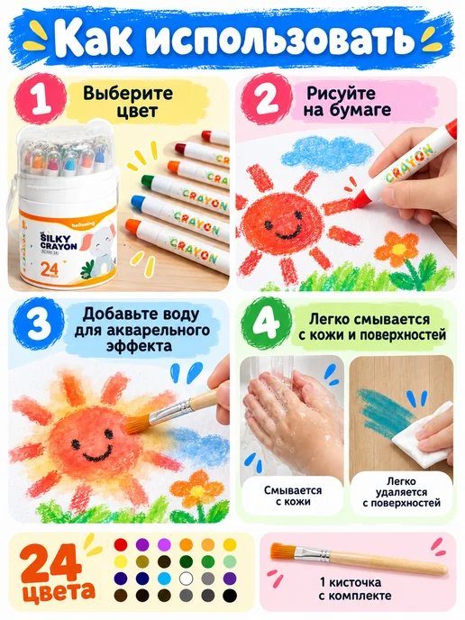 Мелки для рисования водорастворимые 24 цвета с кистью, 24 цв., фото 5