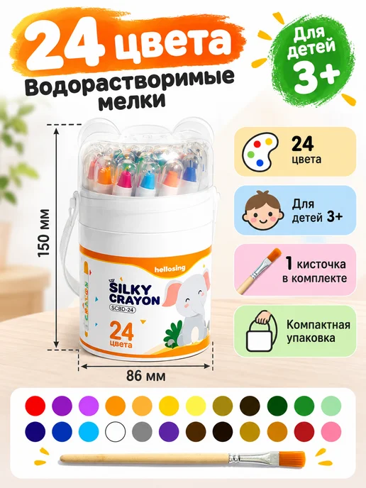 Мелки для рисования водорастворимые 24 цвета с кистью, 24 цв., фото 6