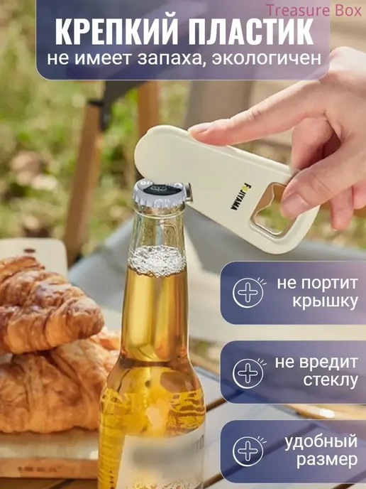 Открывалка с магнитом 10 см нержавеющая сталь, вариант, фото 2