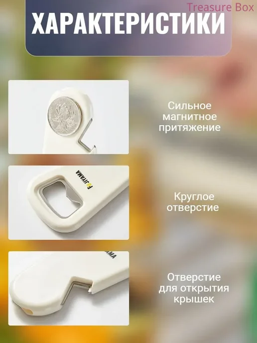 Открывалка с магнитом 10 см нержавеющая сталь, вариант, фото 4