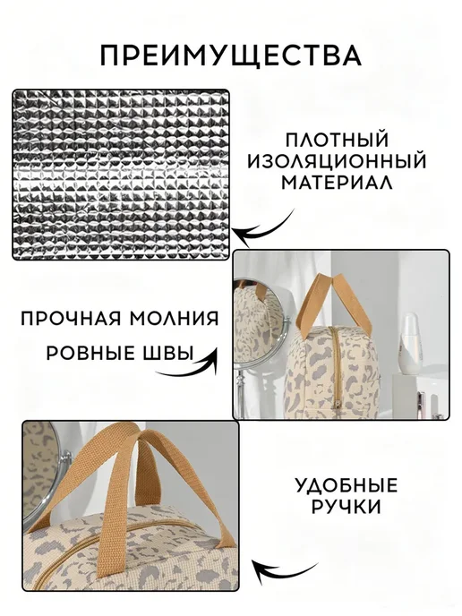 Термосумка для ланч-бокса и обедов, вариант, фото 2