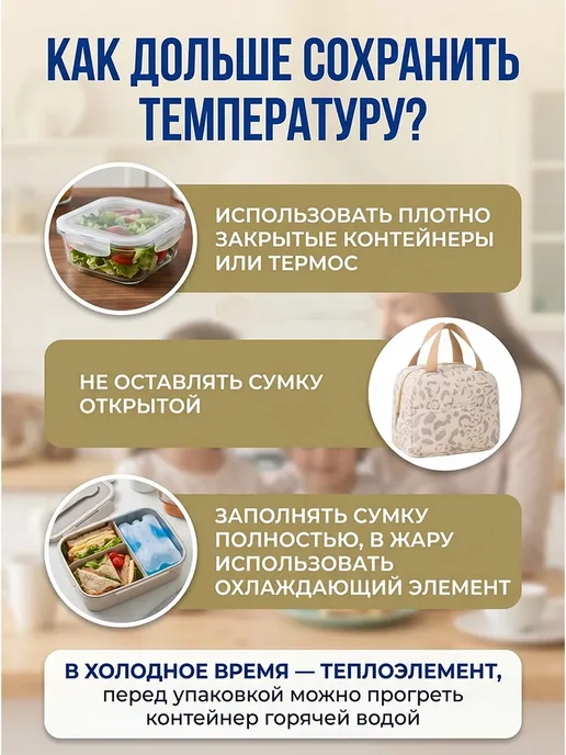 Термосумка для ланч-бокса и обедов, вариант, фото 3