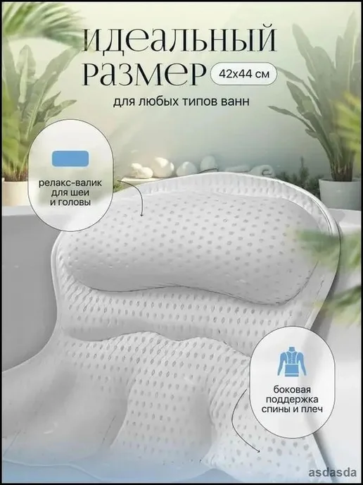 Подушка ортопедическая для ванны, влагостойкая и антисколь, вариант, фото 4