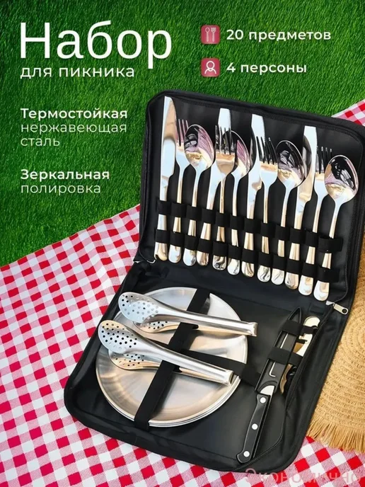 Набор столовых приборов для пикника и путешествий, 2 человек, фиолетовый, фото 6
