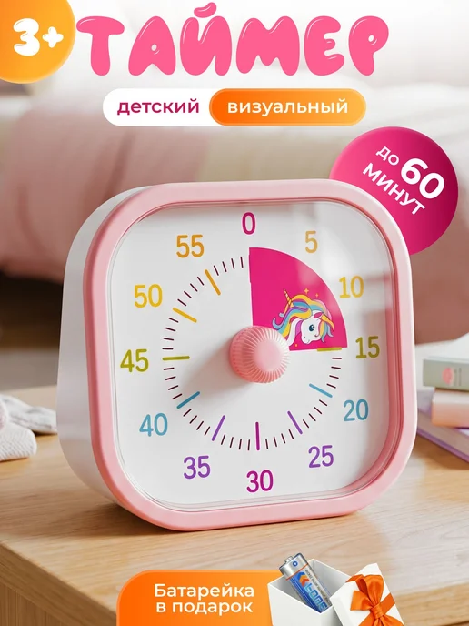 Нет бренда Таймер детский с единорогом обучающий, розовый