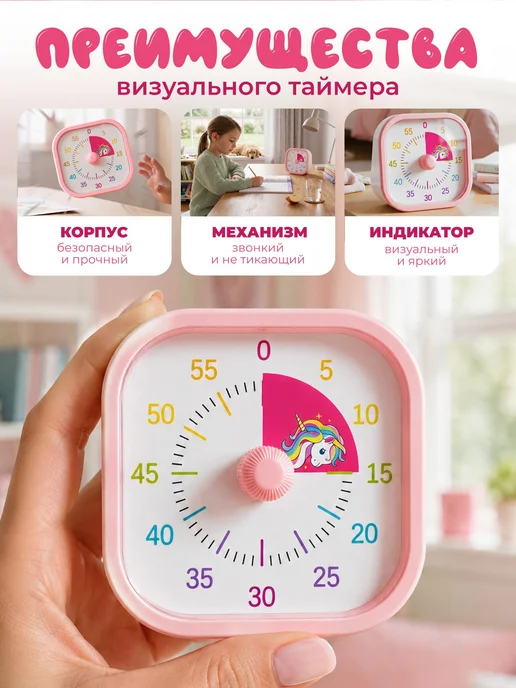 Нет бренда Таймер детский с единорогом обучающий, розовый, фото 2