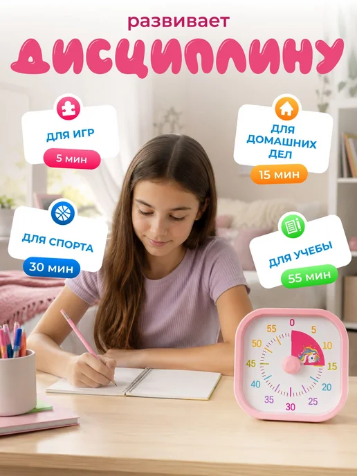 Нет бренда Таймер детский с единорогом обучающий, розовый, фото 6