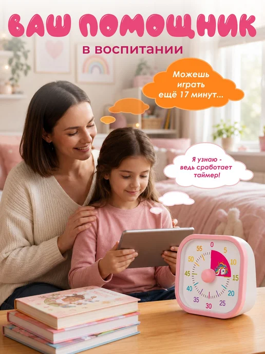 Нет бренда Таймер детский с единорогом обучающий, розовый, фото 8