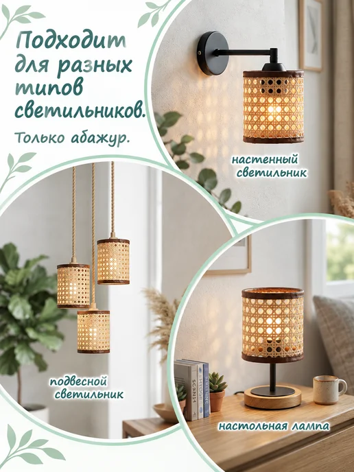 Ротанговый абажур с круглым узором для бра и подвесов, зеленый, фото 3