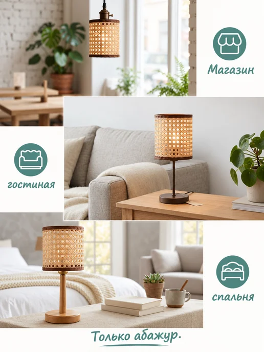 Ротанговый абажур с круглым узором для бра и подвесов, зеленый, фото 5