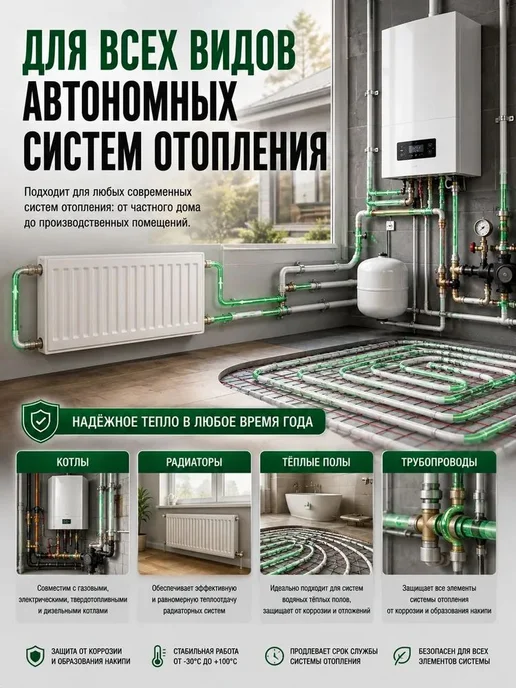 Теплоноситель для отопления -30, 10 кг, 3ton, 10 кг, фото 6