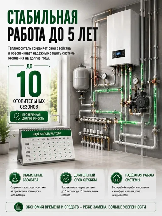 Теплоноситель для отопления -30, 10 кг, 3ton, 10 кг, фото 8