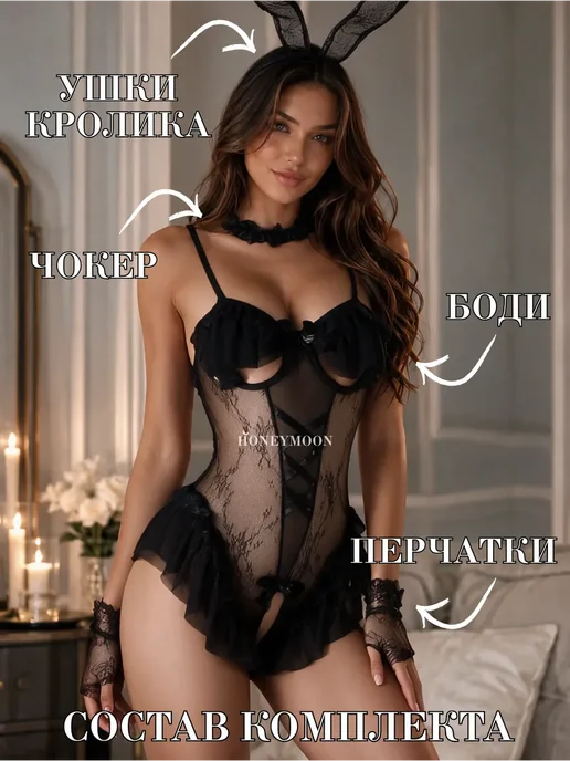 VSENSTAR Эротический ролевой костюм кролик для секса 18 +, черный, фото 6