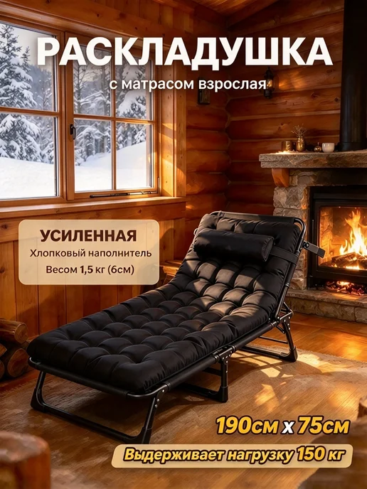 Кровать туристическая складная Раскладушка с матрасом, черный