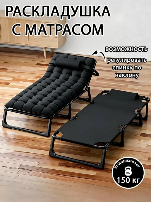 Кровать туристическая складная Раскладушка с матрасом, черный, фото 4