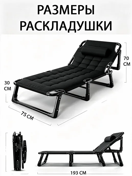 Кровать туристическая складная Раскладушка с матрасом, черный, фото 5