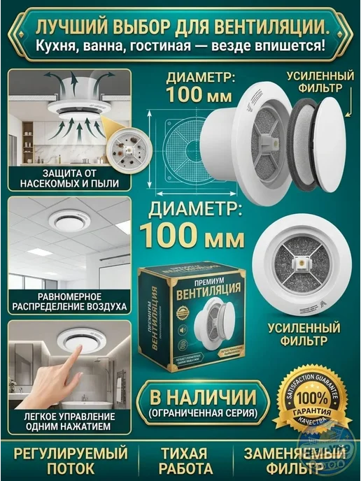 Анемостат ДПУ-100 приточно-вытяжной, универсальный,пластик, вариант, фото 4