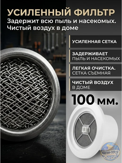 Анемостат ДПУ-100 приточно-вытяжной, универсальный,пластик, вариант, фото 7