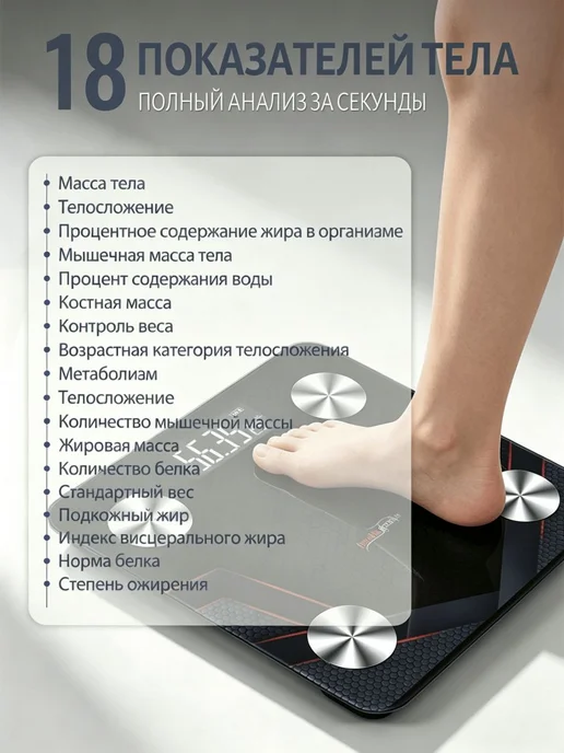 Весы напольные; умные весы с Bluetooth;, черный, фото 2