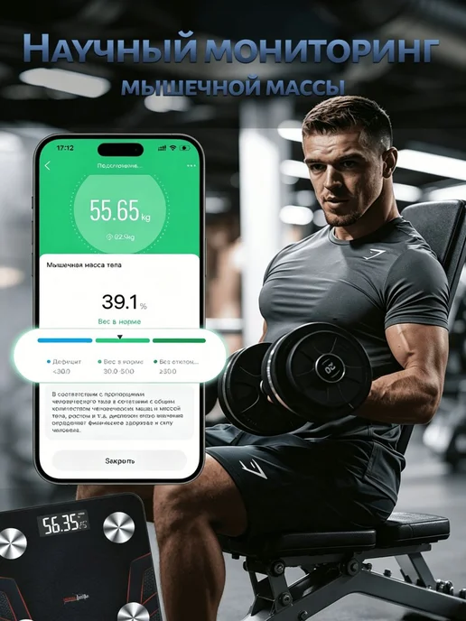 Весы напольные; умные весы с Bluetooth;, черный, фото 8
