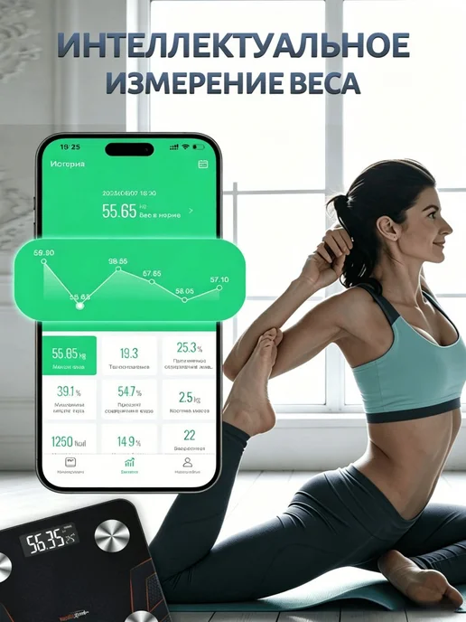 Весы напольные; умные весы с Bluetooth;, черный, фото 9