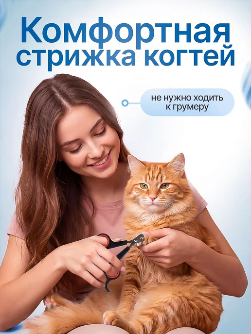 Когтерезка для кошек, ножницы для когтей, черный, фото 4